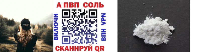 Купить где  Нерюнгри  APVP СК 