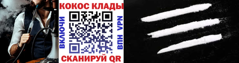 Cocaine Боливия  Купить где  Нерюнгри 
