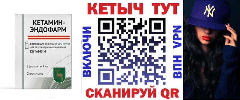 Купить закладки  Нерюнгри  КЕТАМИН ketamine 
