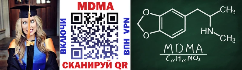 MDMA VHQ  Купить закладки  Нерюнгри 
