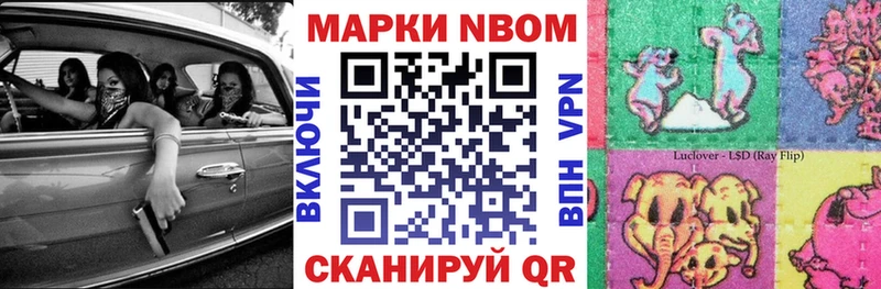 Купить где  Нерюнгри  Марки 25I-NBOMe 1,8мг 